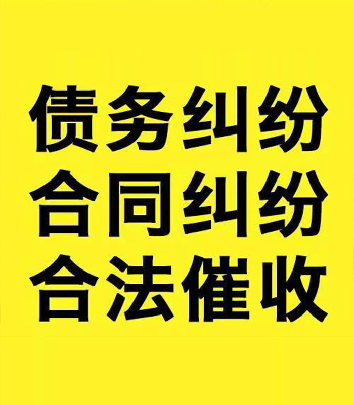 南郑专业要账公司