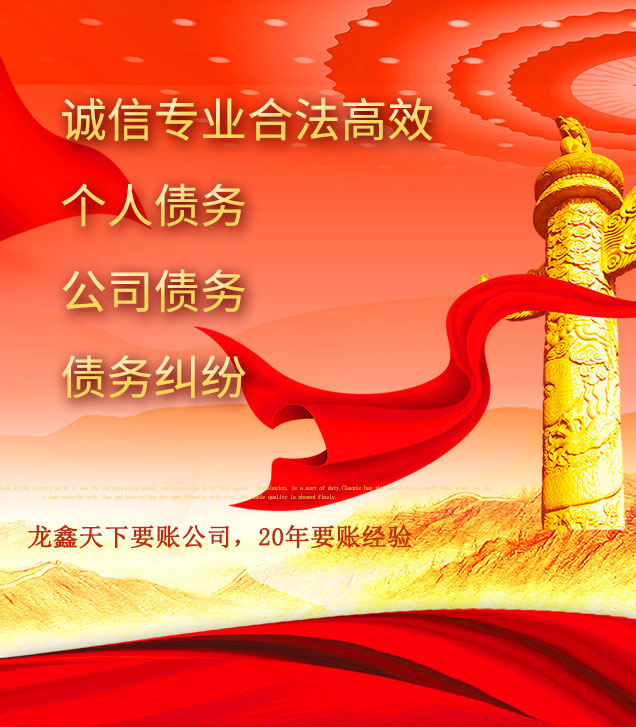 南郑讨债公司